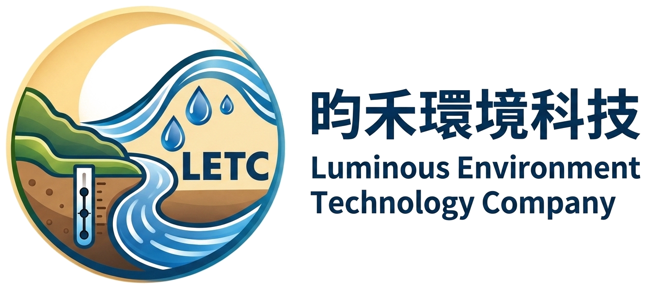 昀禾環境科技 LETC